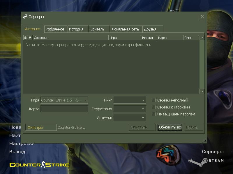 Кс не заходит на серверы. Counter Strike 2 консоль. Сервера КС 1.6. Как найти сервер в контр страйк. Как найти сервер в КС 1.6.